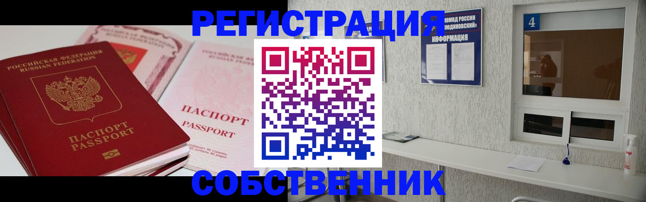 где прописаться в Морозовске