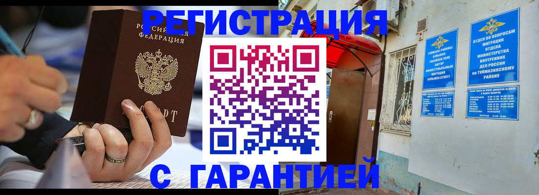 где прописаться в Морозовске