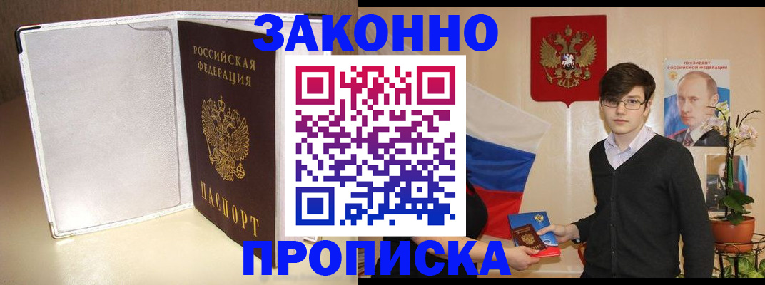 временная регистрация поиск в Морозовске