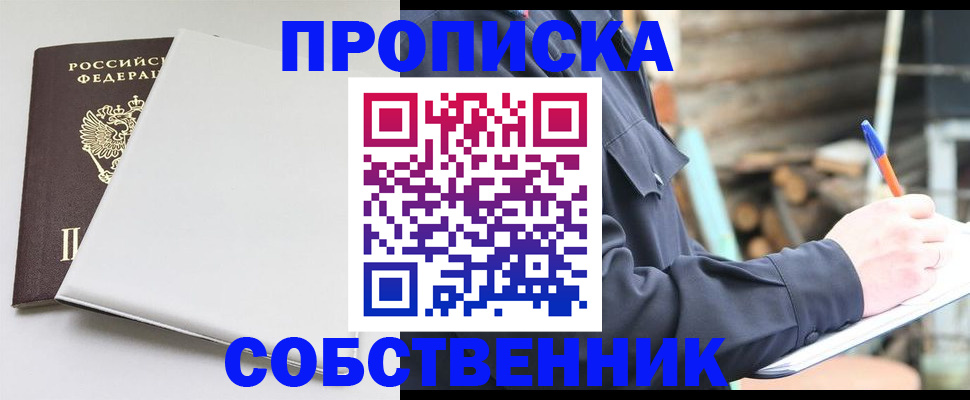 временная регистрация недорого в Морозовске