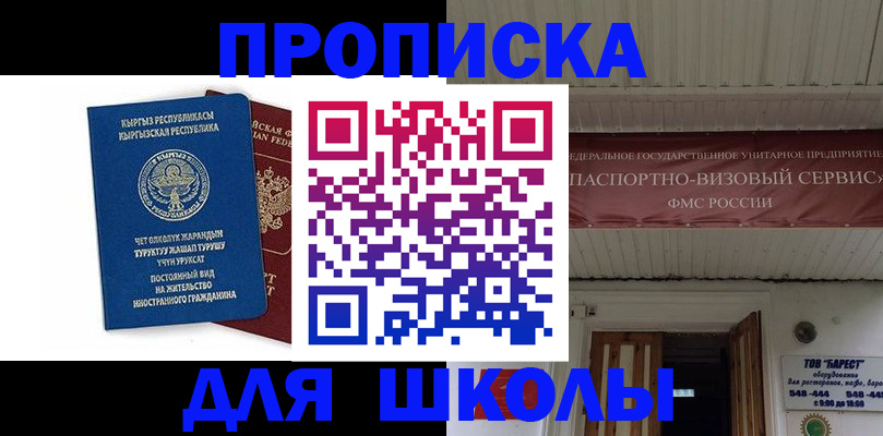 прописка для кредита в Морозовске