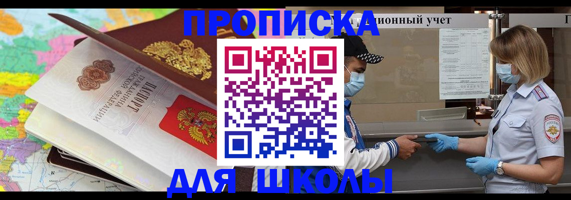 прописка для работы в Морозовске