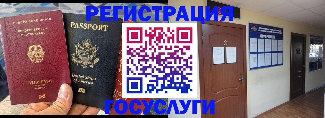 временная регистрация купить в Морозовске